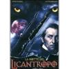 La notte del licantropo