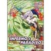 Inferno e paradiso. Vol. 8