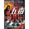 Le furie umane del kung fu