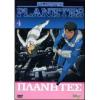 Planetes. Vol. 04