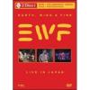 Earth, Wind & Fire. Live in Japan