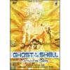 Ghost in the Shell. L'attacco dei Cyborg (2 Dvd)