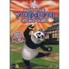 Little Panda Fighter