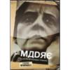 La madre